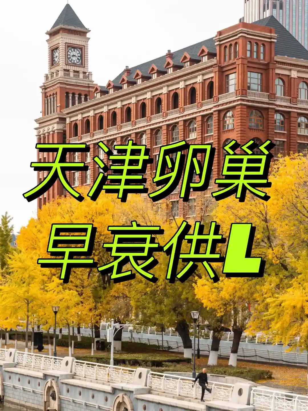 天津三代供L签约 高成功率助孕平台