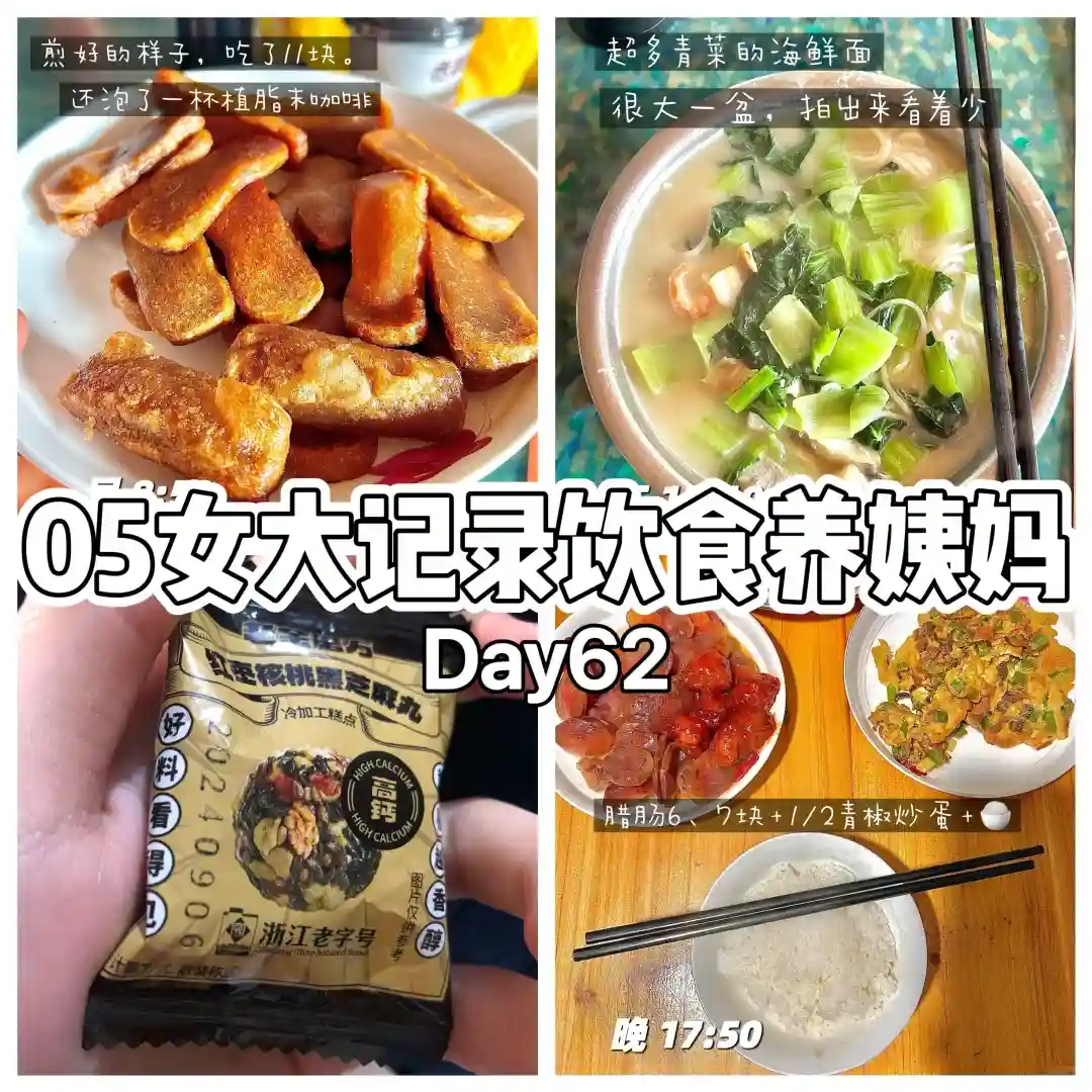 Day62 私人代孕试管医院与健康饮食记录分享